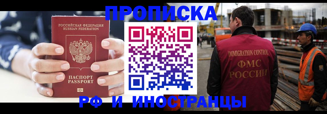 временная регистрация 2025 в Сланцах