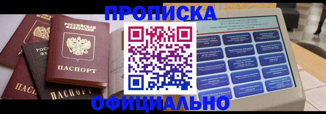 найти адрес прописки в Сланцах