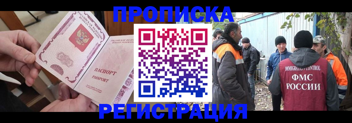 где прописаться в Сланцах
